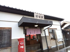 終点の明智駅。ここから歩いて大正村へ行きます。