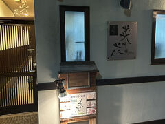 本日の宿泊先は、京都河原町駅から徒歩5分ほどのゲストハウス菜の花。