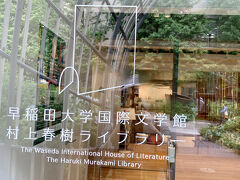 念願の訪問でワクワク感いっぱいで
開館時間を待ちました。
混んでいるのかなぁとの予想に反して
開館間もない時間でゆっくりと見学することができました。