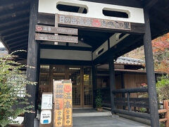 とりあえず食後の珈琲でも飲もっかな。
やまのゆから坂を100ｍ程上がると、前回お世話になったきのこの里があります。ここのカフェ、気になってたんだよね。