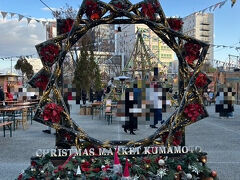 熊本駅前もクリスマスマーケットやっていた。最近はいろんなところでマーケットやるようになったねぇ。
ちょっとホットワインに惹かれたが、人が多くて諦めた。