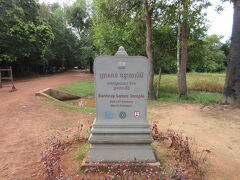 と思ったのですが、まずはその前にアンコールワットと同じ時代に造られ、小アンコールワットとも言われるバンテアイサムレ遺跡に立ち寄りました。

ゴエモン「バンテアイサムレとは、『サムレ族の砦』という意味なんだって。」