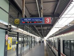 中部国際空港駅