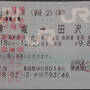 24年末スキー　田沢湖