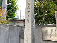 まずは、方向記念碑から。JR田町駅の東口(芝浦側)の階段の下の割と目立たない場所にこの碑は設置されていました。この碑は、日本における最初のラジオ放送が、ここで行われたことに由来し建てられているとの事です。
