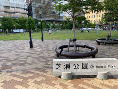 芝浦公園、
ビルや鉄道、モノレールに囲まれている公園です。一面に張られた芝生が特色で、ビル群の中の安らぎの場と言った感じでしたす。