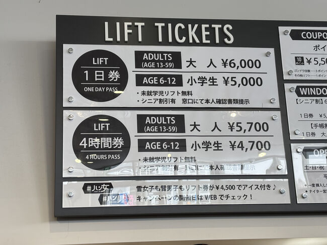 今年最後の旅行は今シーズンの初スキーです。③ハンター