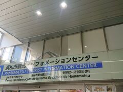 浜松駅で下車し、今回の旅をスタートさせます。まず、立ち寄ったのは、「浜松市観光インフォメーションセンター」。