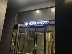 コロナ禍で帰省出来ていなかったので、久しぶりの帰省になります。
朝早い便の飛行機なので、前泊でマイステイズプレミア大森に宿泊しました。