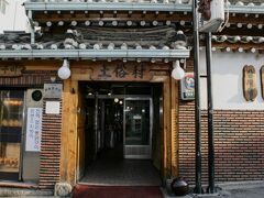 【土俗村参鶏湯】
大した距離でもないのに・・時間的に道路が激混み！
恵化駅付近でタクシーに乗って市庁/光化門に戻るのに　な・・なんと1時間近くかかりました
こちらのお店は言わずと知れた参鶏湯の名店　景福宮の近くにあります
週末は行列ができるほどの人気店！店内は韓屋を生かした趣のある造りです
nomoは10数年ぶりの訪問です・・