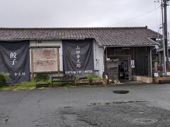 駅舎の中に有人の餃子販売所が併設されている宮口駅に到着。今日は花の舞酒造で行われるイベントのためだけに臨時列車も運行されています。駅舎は国の登録有形文化財