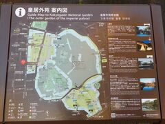 皇居外苑