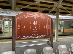 村上駅に到着しました。
駅名標がレトロな感じでおしゃれです。