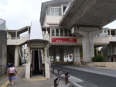 首里駅