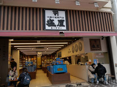 塩屋 (国際通り店)