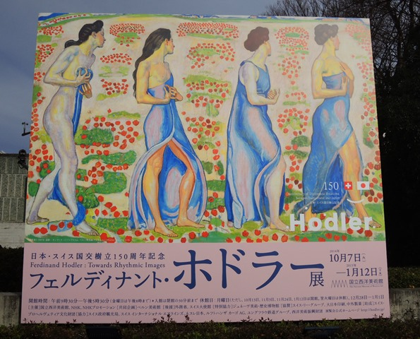 フェルディナンド ホドラー 画集 ドイツ語 画家編：スイス人画家