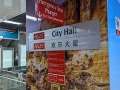 再び、シティホール（CITY HALL）駅からMRTの南北線「North South line」に乗車して、オーチャード駅でトムソン・イーストコースト線 （Thomson-East Coast Line）に乗り換えてオーチャード・ブルバード駅に移動します。

宿泊しているジェン シンガポール タングリン バイ シャングリ・ラに戻って、荷物をまとめてチェックアウトします。