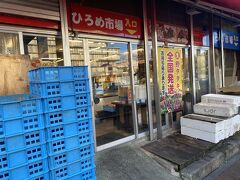 ひろめ市場リターンズ