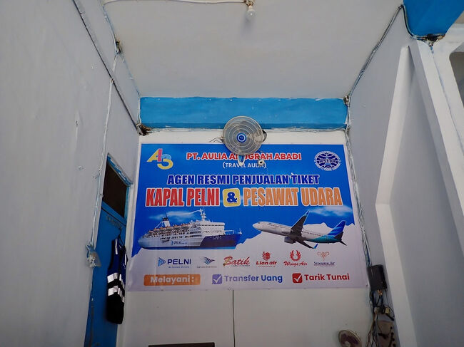 ついでに、アンボンからマカッサル行きの<br />12/10発のフェリーのチケットも買います。<br />525kルピア(キャッシュ5250円)。<br />アンボンからマカッサルまでフェリーで2泊3日掛かるのですが、<br />勢いで買ってしまいました。