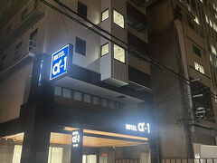お腹も満たされてホテルへ