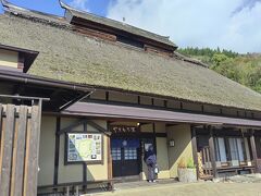 やきもち家