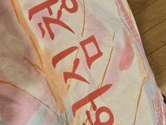 女子のチムジルウエア。