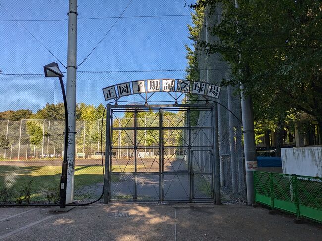 『坂の上の雲』の再放送を視聴している夫婦としては、正岡子規記念球場にも見ておきたい。でも、何かしらのモニュメントないのかな？