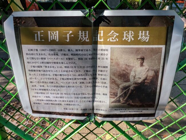 モニュメントのコピーが貼られていました。