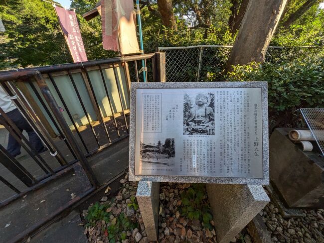 明治時代のお姿の写真が残っています。さて、自宅へと帰ろう。推しチームのことで悶々とするのは避けられない日に、こうやって散策して少しは気が紛れたので、、ドーミーインと上野に御礼を言いたい。