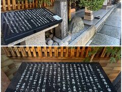 数件となりの つたやさん(当時の屋号は松本屋)には
禁門の変後、長州藩の重要人物として幕府から追われる立場になった
桂小五郎が但馬の地に逃れ、 後に妻となる京の芸妓・幾松と共に
潜伏中に2度 訪れているそうです。
