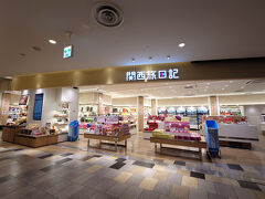 「関西旅日記」です。