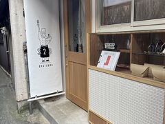 細い路地の途中にOYATSUYA 323さんがあります