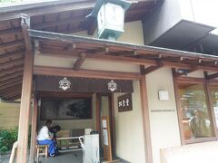 香老舗松栄堂京都本店