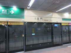 北門駅