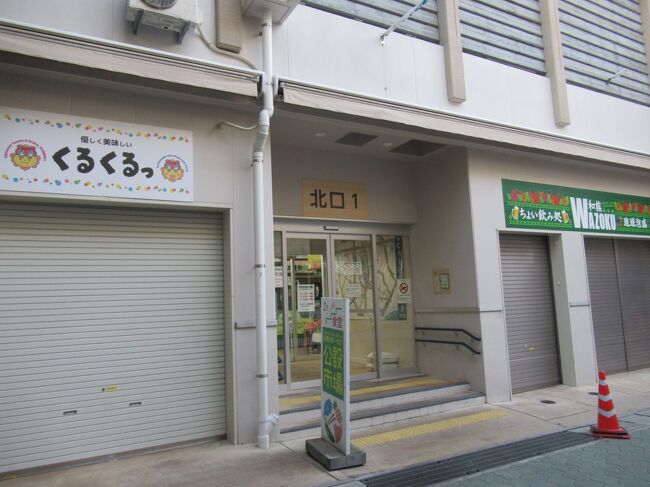 牧志公設市場の本当に近くです。<br />中をぐるっと一周し、おにぎりが冷めないうちに戻ります。