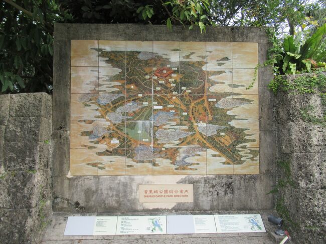 ２回目に那覇に来たのは、首里城が焼失する前だったのですが、ちょうど多くの建物の復元が終わったタイミングでした。<br />正殿の裏の屋敷が新築で、新しい畳の匂いも覚えているだけに、ニュースを見て大変ショックを受けました。<br />その後も一度来ていますが、その時は、瓦礫を片付けていました。<br />今はどうなっているのだろう。