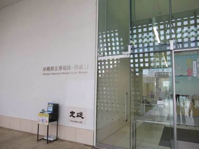 今回は、博物館の方に行きます。