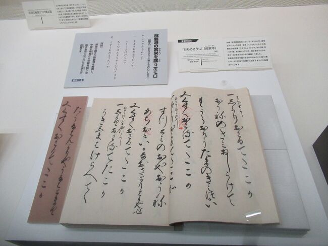 「おもろそうし」は、学生時代、講義がありました。<br />内容は全然覚えていなくて申し訳ないのですが、<br />先生、お元気でいらっしゃるかな。