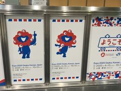 相方さんの家に荷物を置いてすぐ出発します。