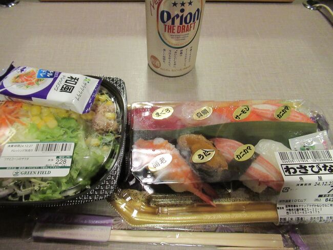ホテル近くにある「かねひで」で夕食を調達しました。<br />お寿司は780円だったかな？<br />オリオンビール、めちゃくちゃおいしかった。<br />運転で疲れたので、テレビも見ずに就寝しました。