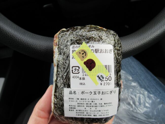 朝ご飯が思いのほか、胃に残っているので、ポーク卵おにぎりを買いました。<br />電子レンジがあったのでチンしました。