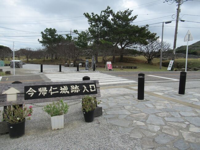 次に、今帰仁城に来ました。