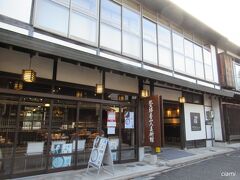 北大路魯山人美術館。