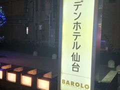 17:30前にホテルへ到着。
今夜はこちらの宿です。
綺麗なホテルでスタッフの方も親切で丁寧な接客でした。


