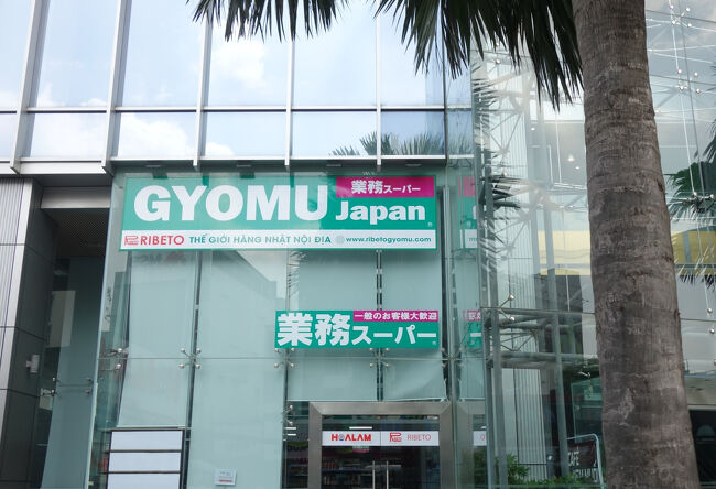 日本の業務スーパーもありました。