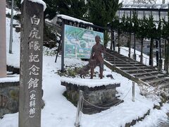 白虎隊記念館