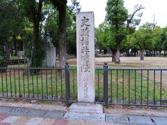 史跡桜井駅跡史跡公園