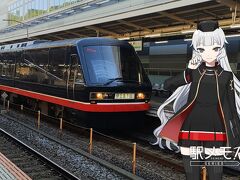 熱海に着くと、駅メモ（鉄道系位置情報ゲーム）で言う所の蓮台寺ミナトちゃんが居ました。
歴史好きと言うキャラ付けも有ります。
この黒船電車やキンメ電車は乗ってないんですよねー
令和で伊東線、伊豆急はＥ２５７系、１８５系で１往復してるだけなんで。