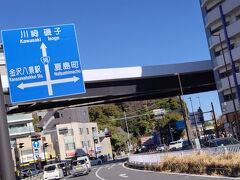 撮り鉄初めを終えて国道16号を歩いて金沢八景駅前へ。
我が家の最寄り駅です。すこし歩きますが。。。
16号を跨ぐ高架はシーサイドライン(新交通システム)
私が移住前に八景に来た時はシーサイドラインがまだ16号の手前で終わってました。
八景駅前はごちゃごちゃしてたイメージ。
