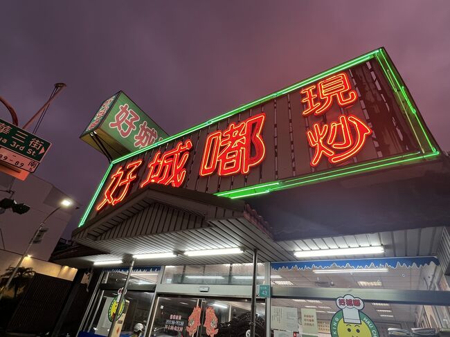 台南の思い出を振り返る　台湾 台南 レトロ台南1日観光 - 【公式】たびチョク|現地
